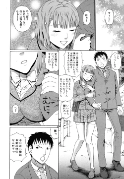 Page 248 of COMIC MUJIN 2011-07