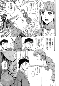 Page 261 of COMIC MUJIN 2011-07