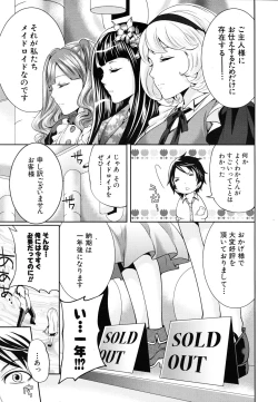 Page 289 of COMIC MUJIN 2011-07