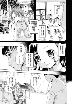 Page 333 of COMIC MUJIN 2011-07