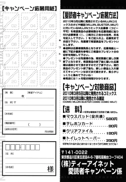 Page 39 of COMIC MUJIN 2011-07