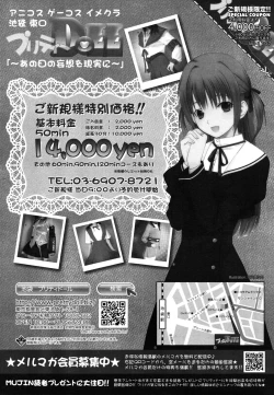 Page 460 of COMIC MUJIN 2011-07