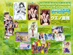 Page 4 of COMIC MUJIN 2011-07