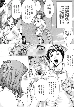 Page 530 of COMIC MUJIN 2011-07