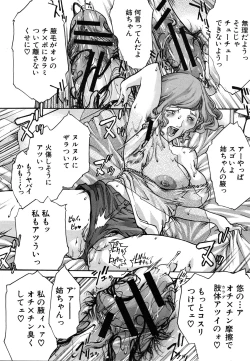 Page 544 of COMIC MUJIN 2011-07