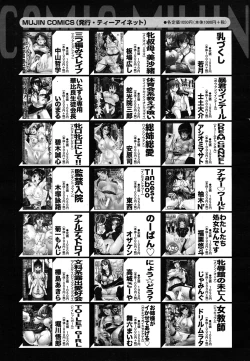 Page 605 of COMIC MUJIN 2011-07