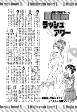 Page 615 of COMIC MUJIN 2011-07