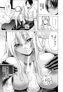 Page 85 of COMIC MUJIN 2011-07