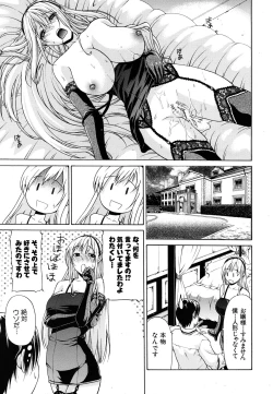 Page 99 of COMIC MUJIN 2011-07