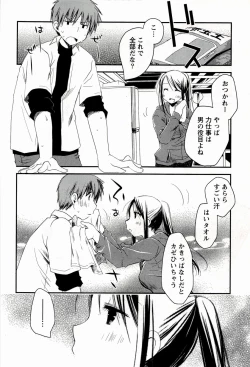 Page 16 of Colorful Harvest