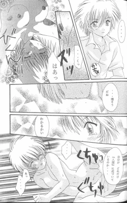 Page 101 of From the Neon Genesis 01