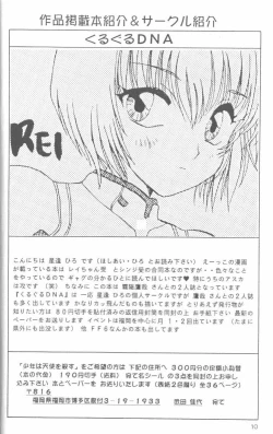 Page 10 of From the Neon Genesis 01