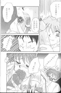 Page 121 of From the Neon Genesis 01