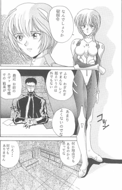 Page 12 of From the Neon Genesis 01