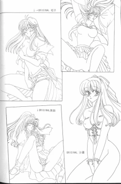 Page 138 of From the Neon Genesis 01