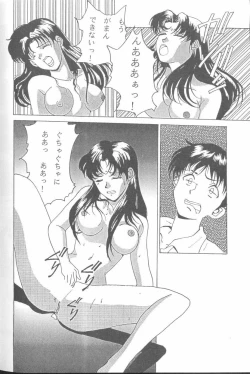 Page 156 of From the Neon Genesis 01