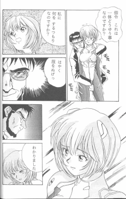 Page 16 of From the Neon Genesis 01