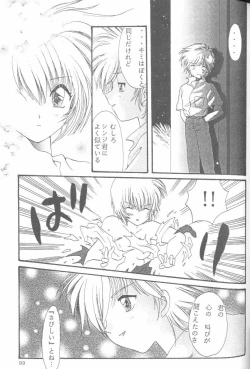 Page 99 of From the Neon Genesis 01