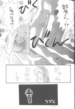 Page 9 of From the Neon Genesis 01