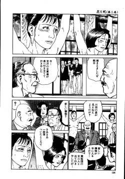 Page 141 of Hana to Hebi 2