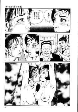 Page 14 of Hana to Hebi 2