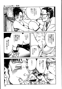 Page 160 of Hana to Hebi 2