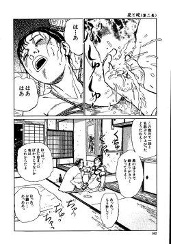 Page 167 of Hana to Hebi 2