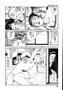 Page 213 of Hana to Hebi 2