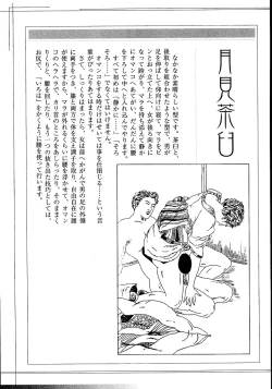 Page 288 of Hana to Hebi 2