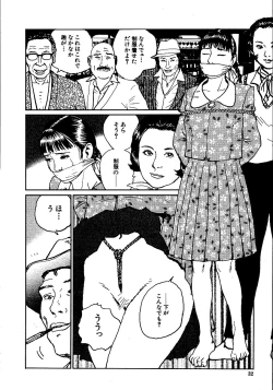 Page 37 of Hana to Hebi 2