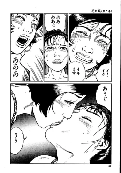 Page 69 of Hana to Hebi 2