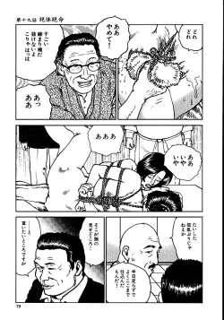 Page 84 of Hana to Hebi 2