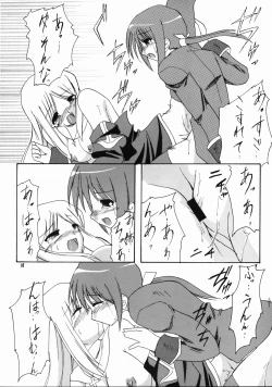 Page 15 of girlish lover