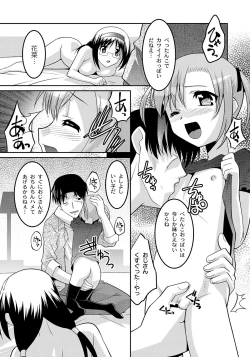 Page 173 of COMIC PLUM DX 05