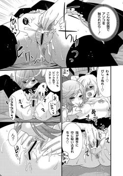 Page 197 of COMIC PLUM DX 05