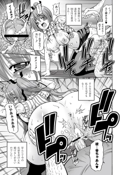 Page 50 of COMIC PLUM DX 05