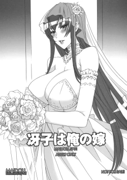 Page 1 of Saeko wa Ore no Yome