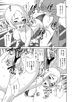 Page 20 of Yukiyanagi no Hon 25 Catherine, Katherine!