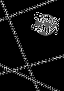 Page 3 of Yukiyanagi no Hon 25 Catherine, Katherine!