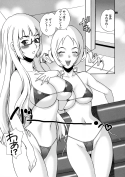 Page 8 of Yukiyanagi no Hon 25 Catherine, Katherine!