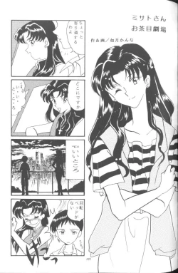 Page 101 of From The Neon Genesis 02