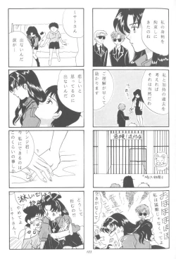 Page 103 of From The Neon Genesis 02
