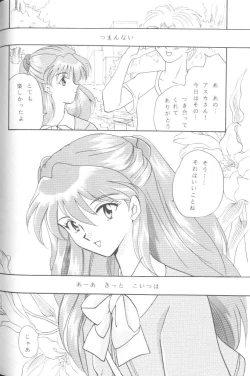 Page 106 of From The Neon Genesis 02