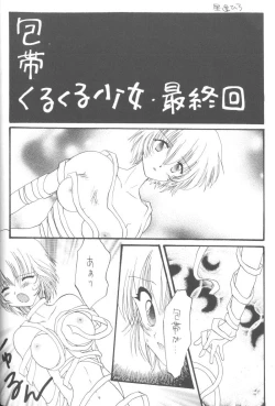 Page 14 of From The Neon Genesis 02