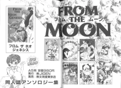 Page 158 of From The Neon Genesis 02