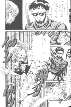 Page 27 of From The Neon Genesis 02