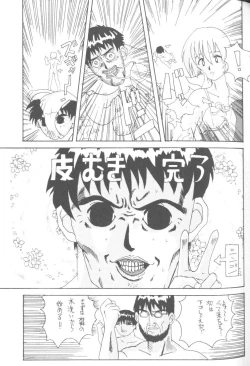 Page 51 of From The Neon Genesis 02