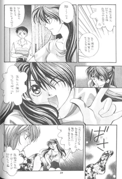 Page 64 of From The Neon Genesis 02