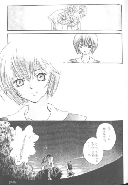 Page 73 of From The Neon Genesis 02