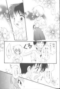 Page 7 of From The Neon Genesis 02